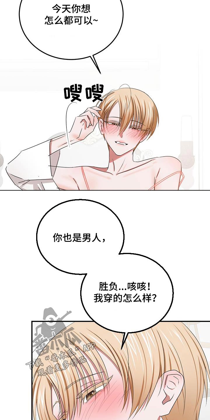 第56章：配合2