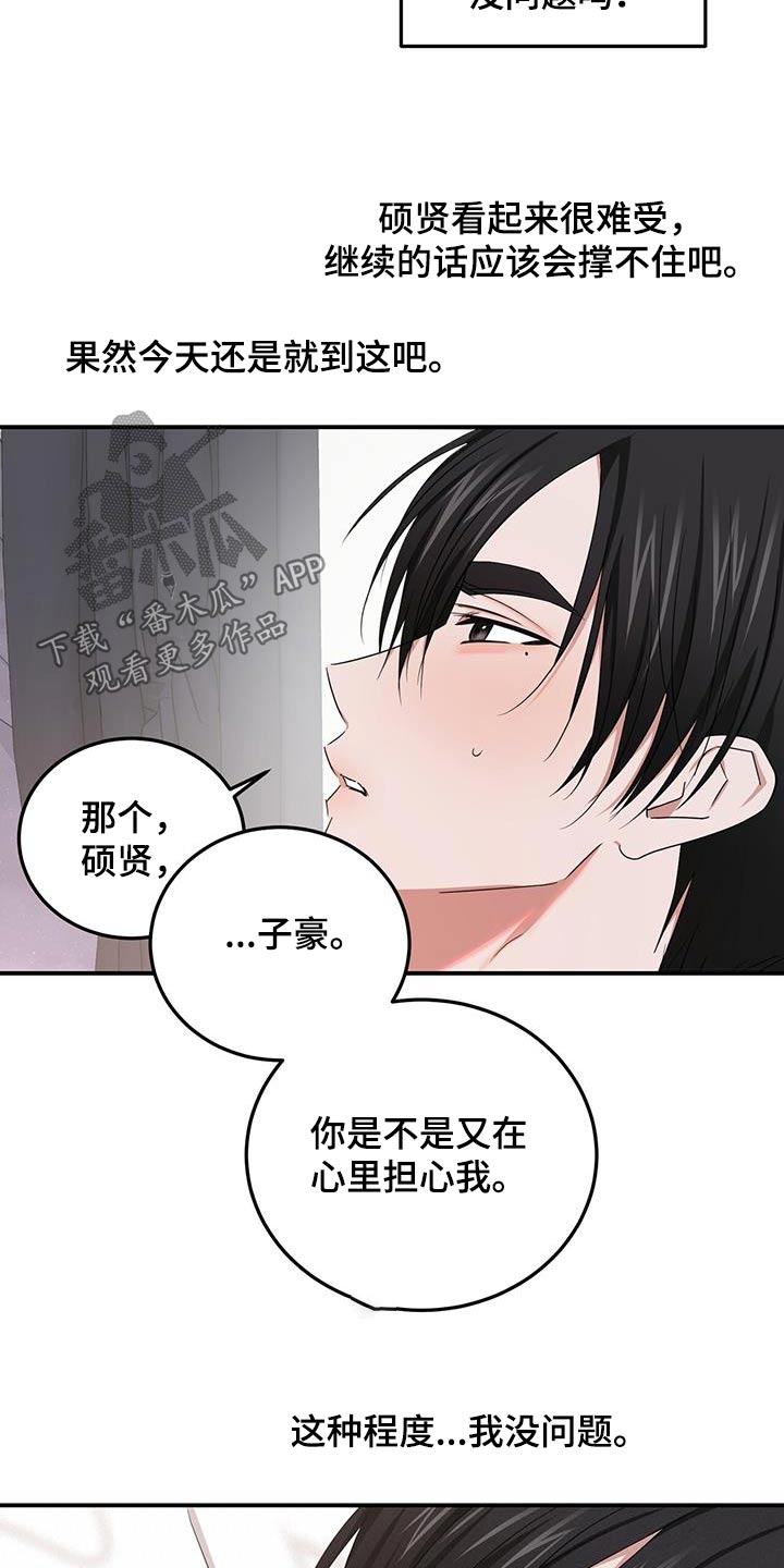 第57章：那是梦2