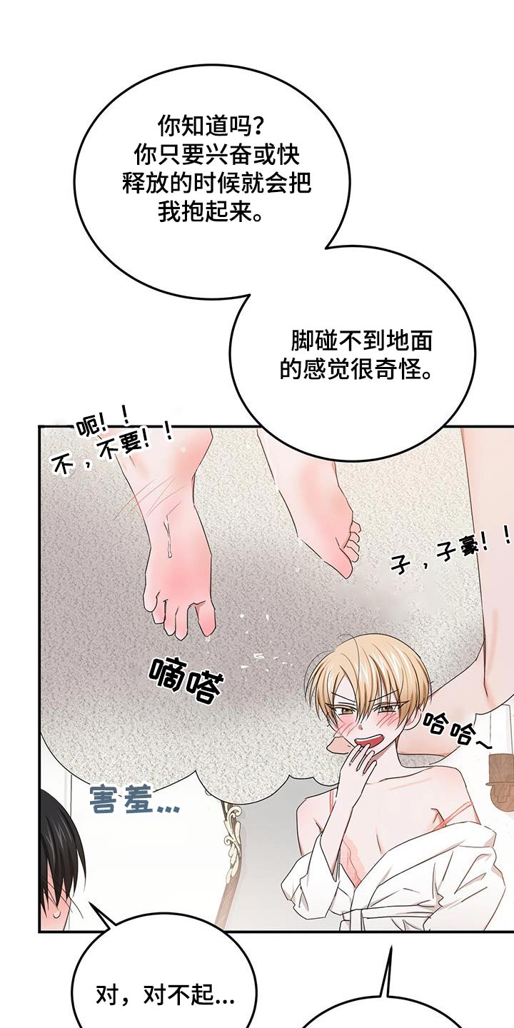 第56章：配合7