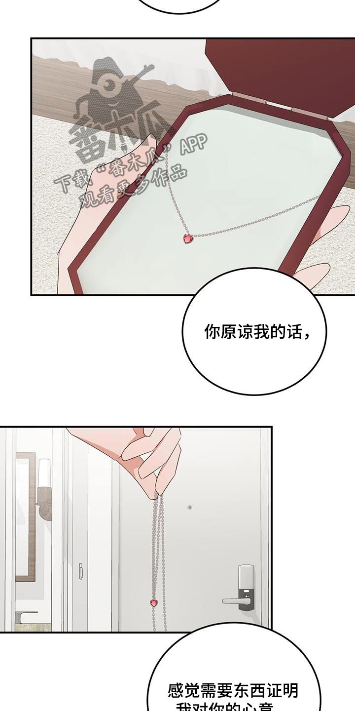第55章：项链16