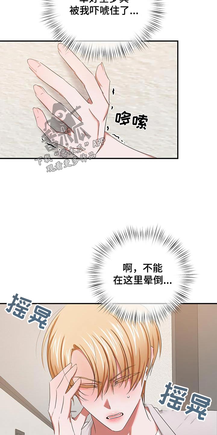 第53章：不能晕倒17