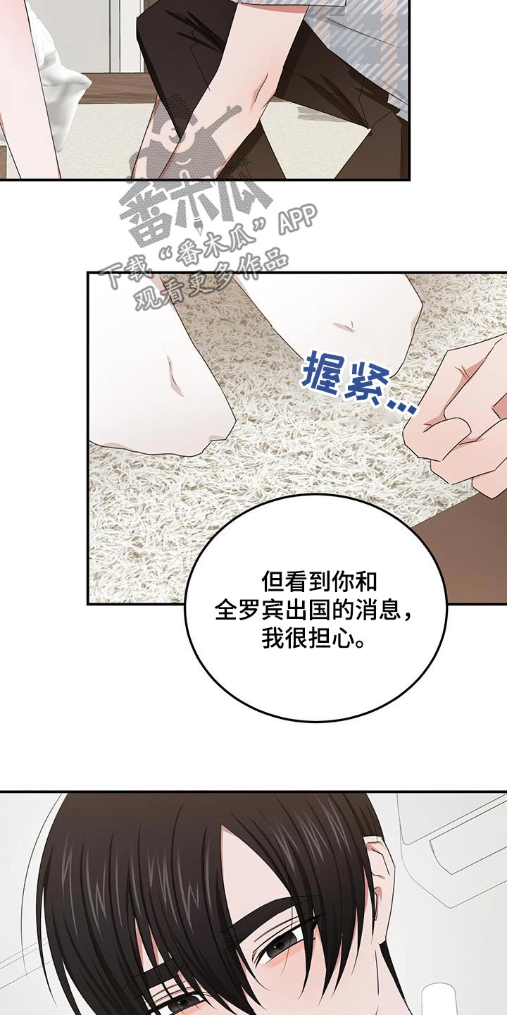 第54章：一个人11