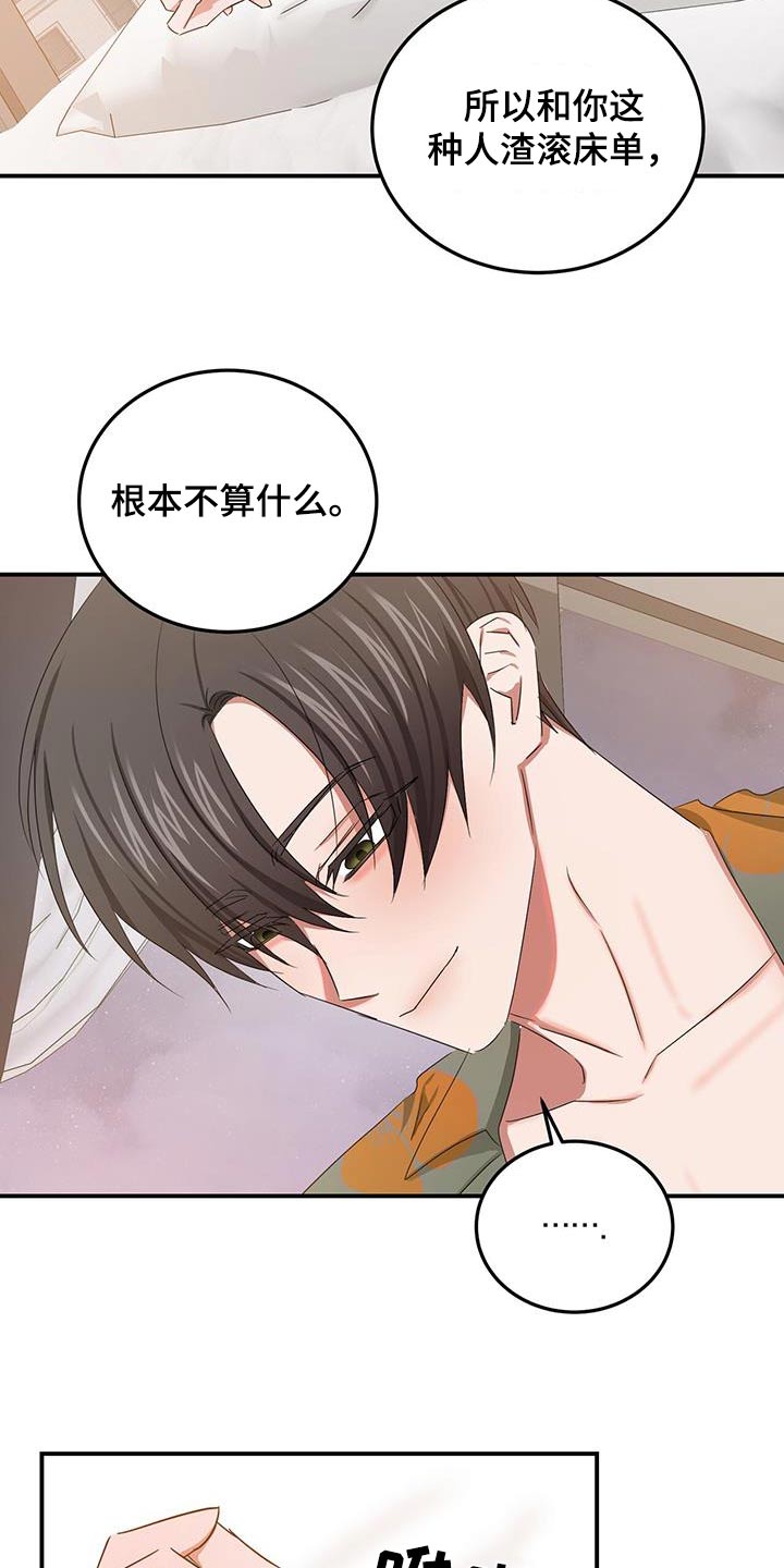 第52章：我的全部18