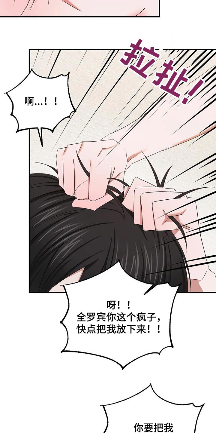 第54章：一个人2