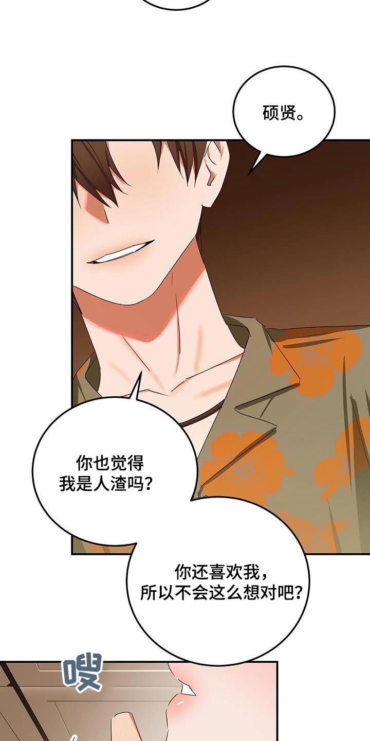 第51章：哭泣15