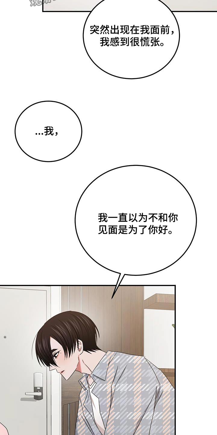 第54章：一个人9