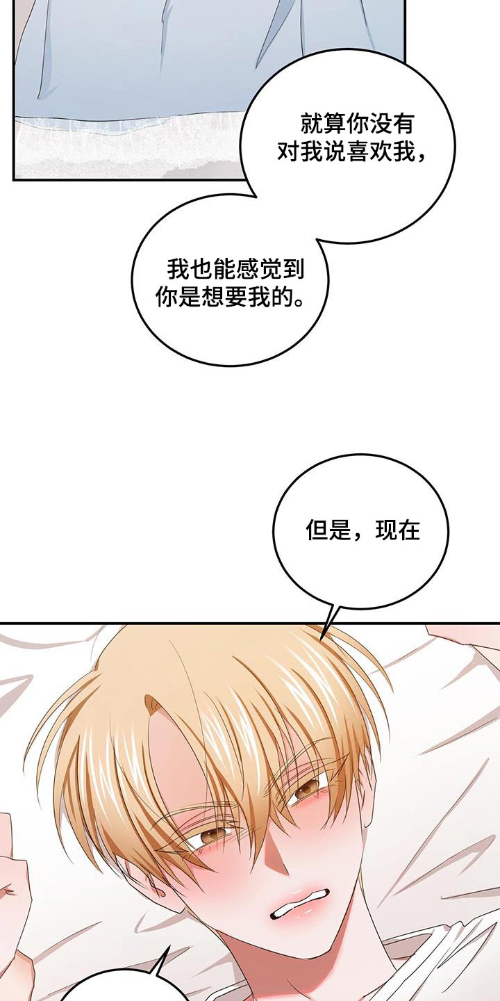 第52章：我的全部16