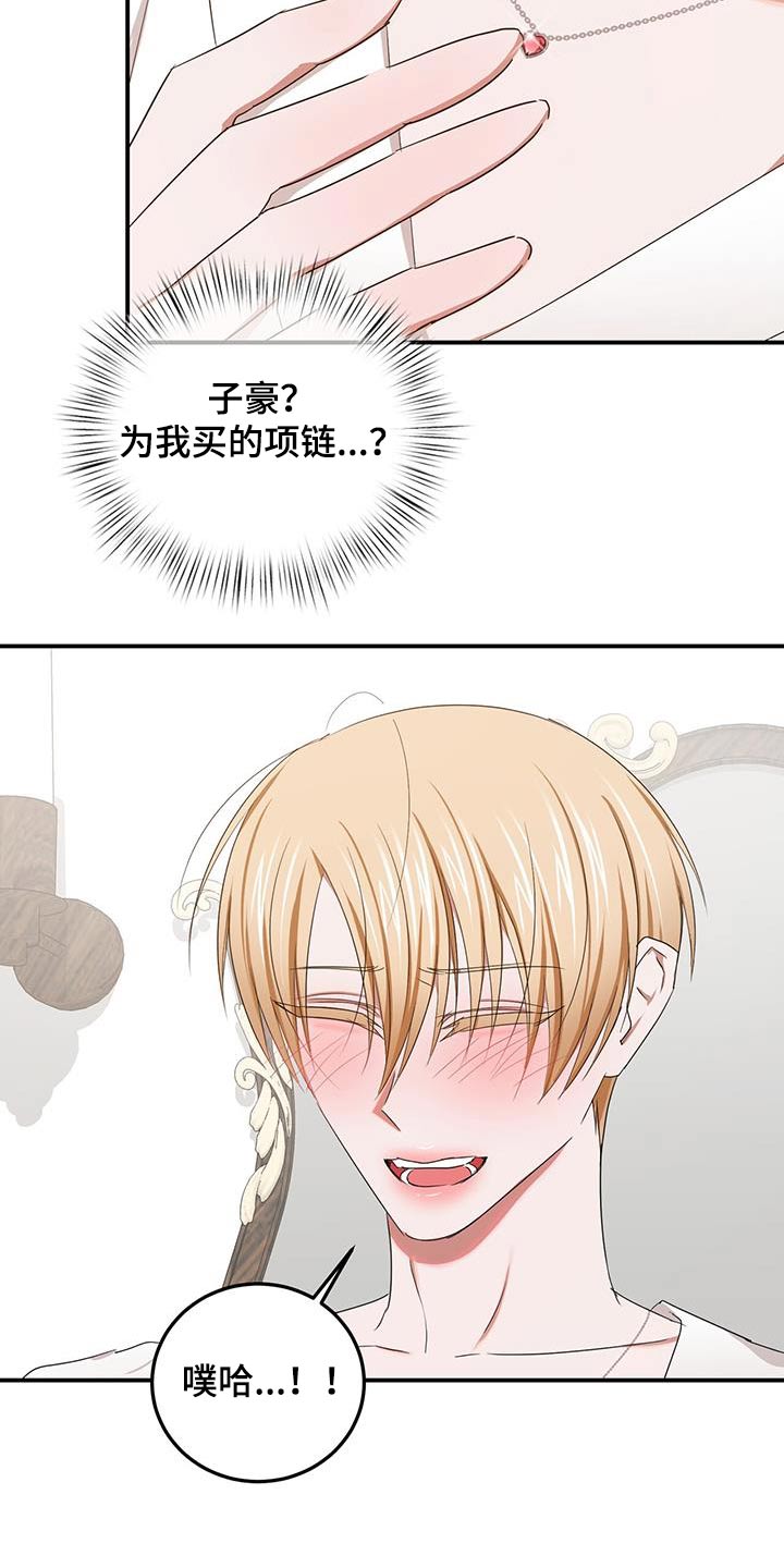 第55章：项链18