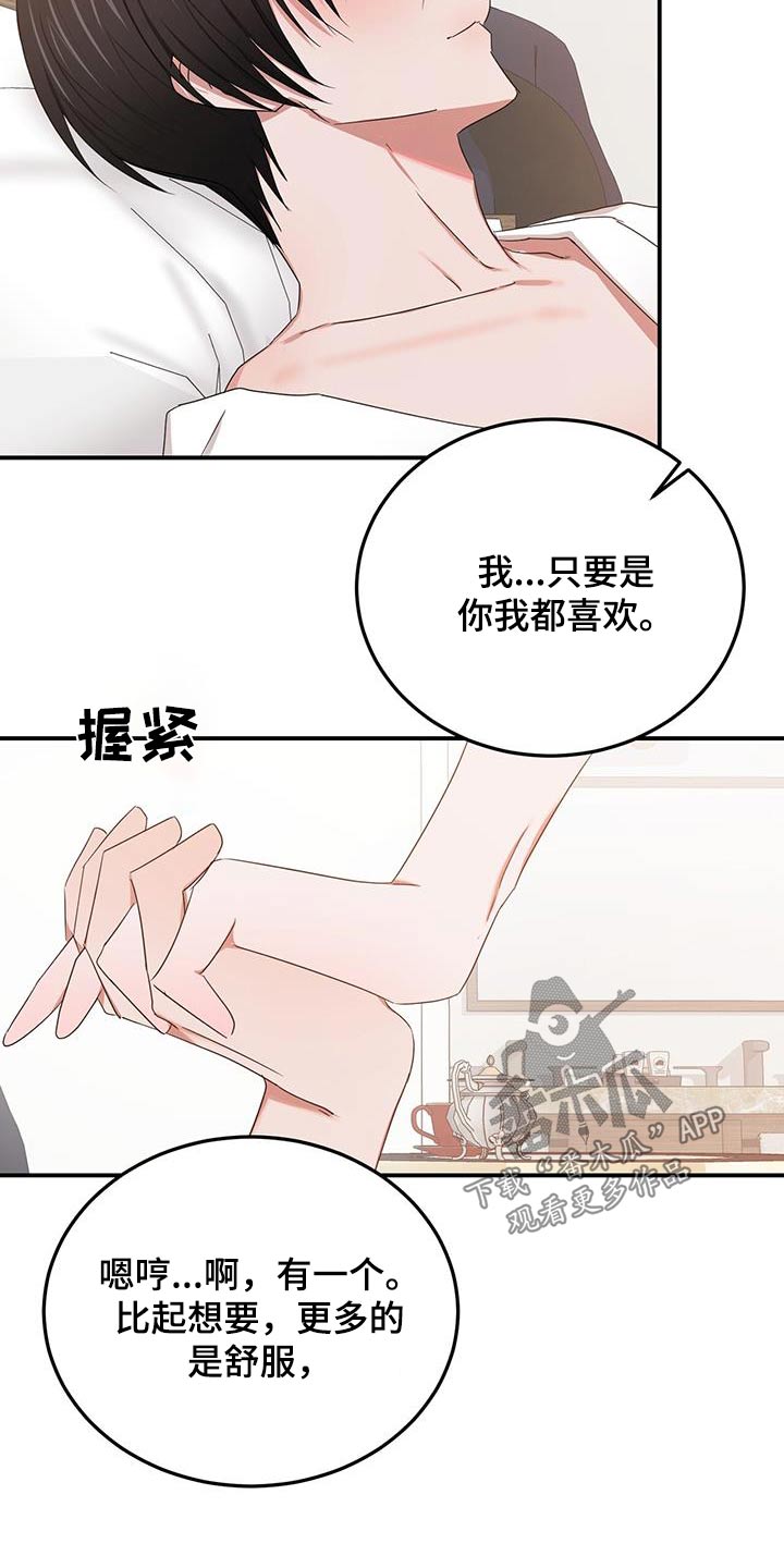 第56章：配合6