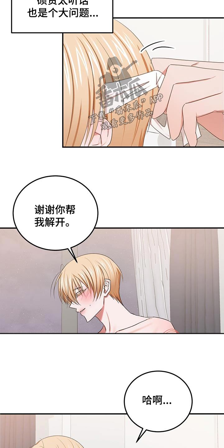第56章：配合20