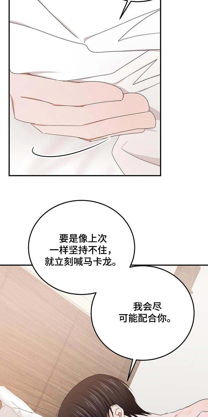 第56章：配合11