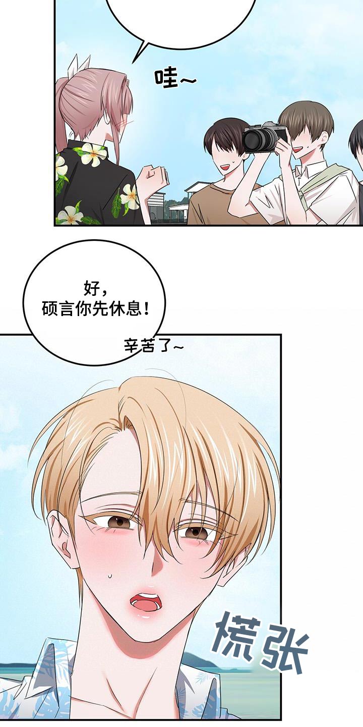 第50章：拍照15