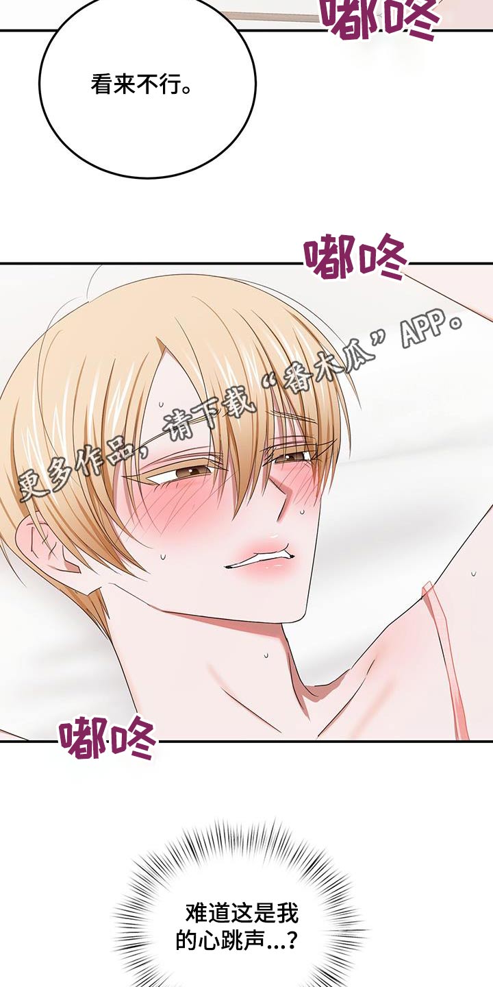 第56章：配合28