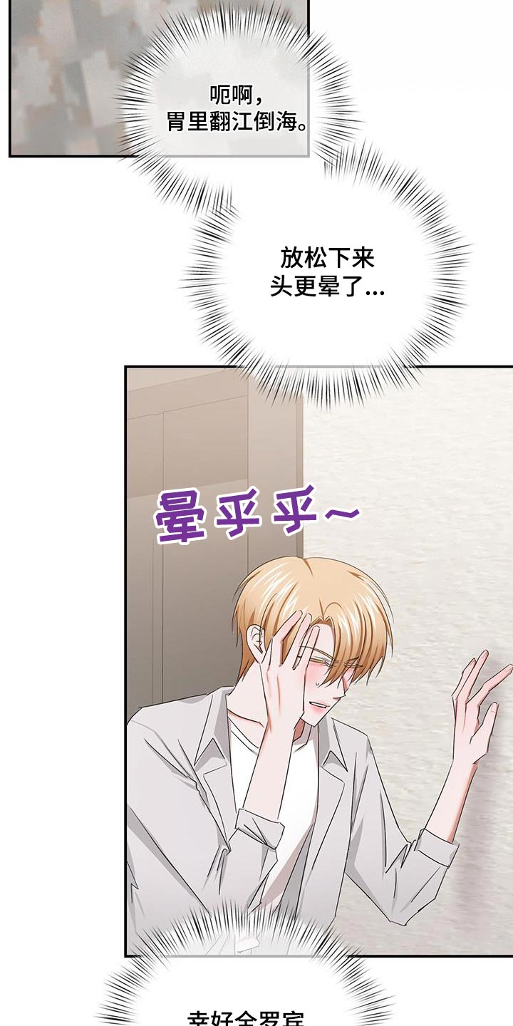 第53章：不能晕倒16