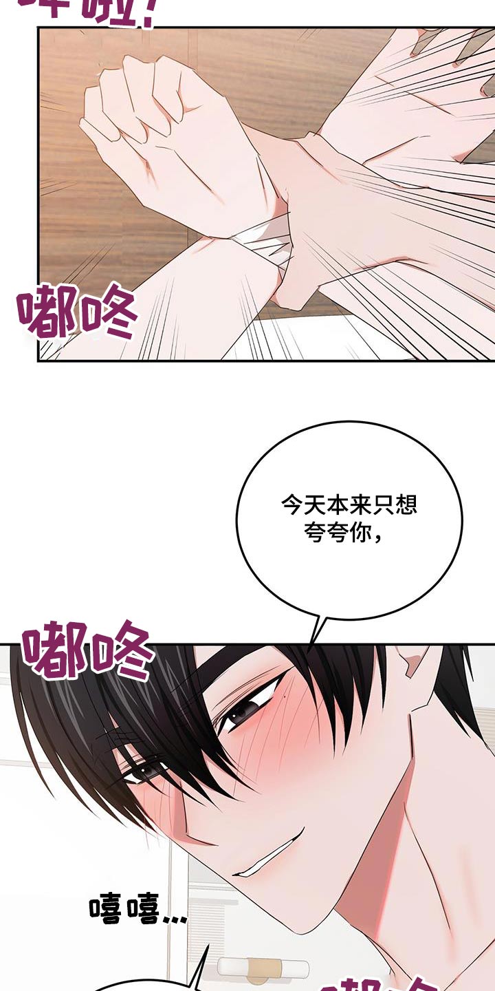 第56章：配合27