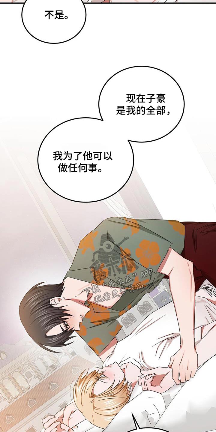 第52章：我的全部17
