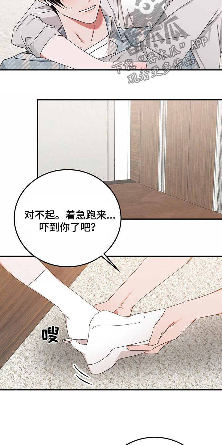 第54章：一个人6