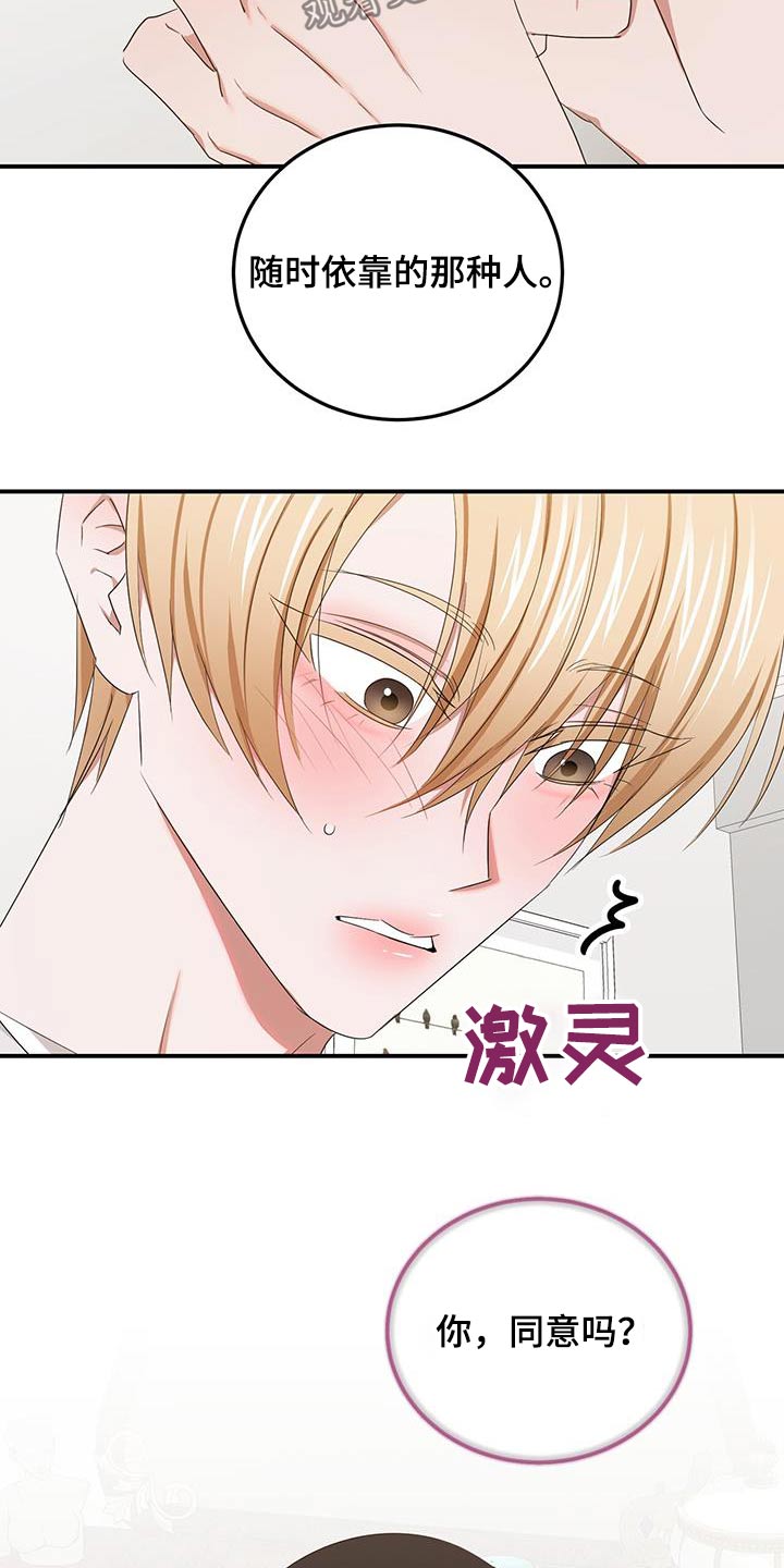 第54章：一个人16
