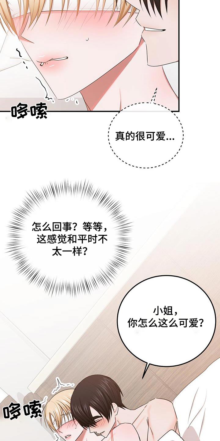第56章：配合13