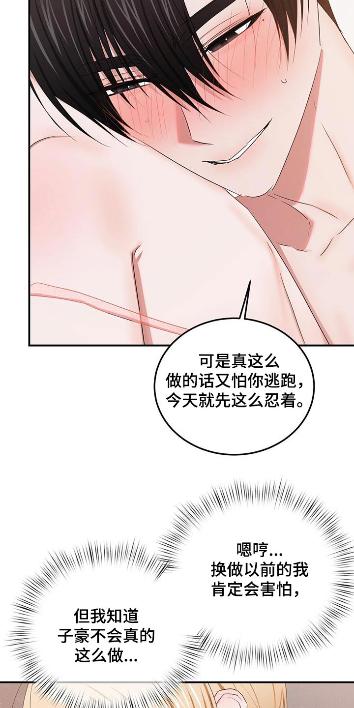 第56章：配合23