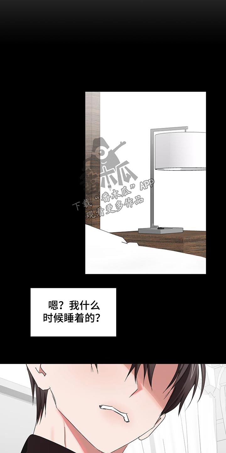 第57章：那是梦11