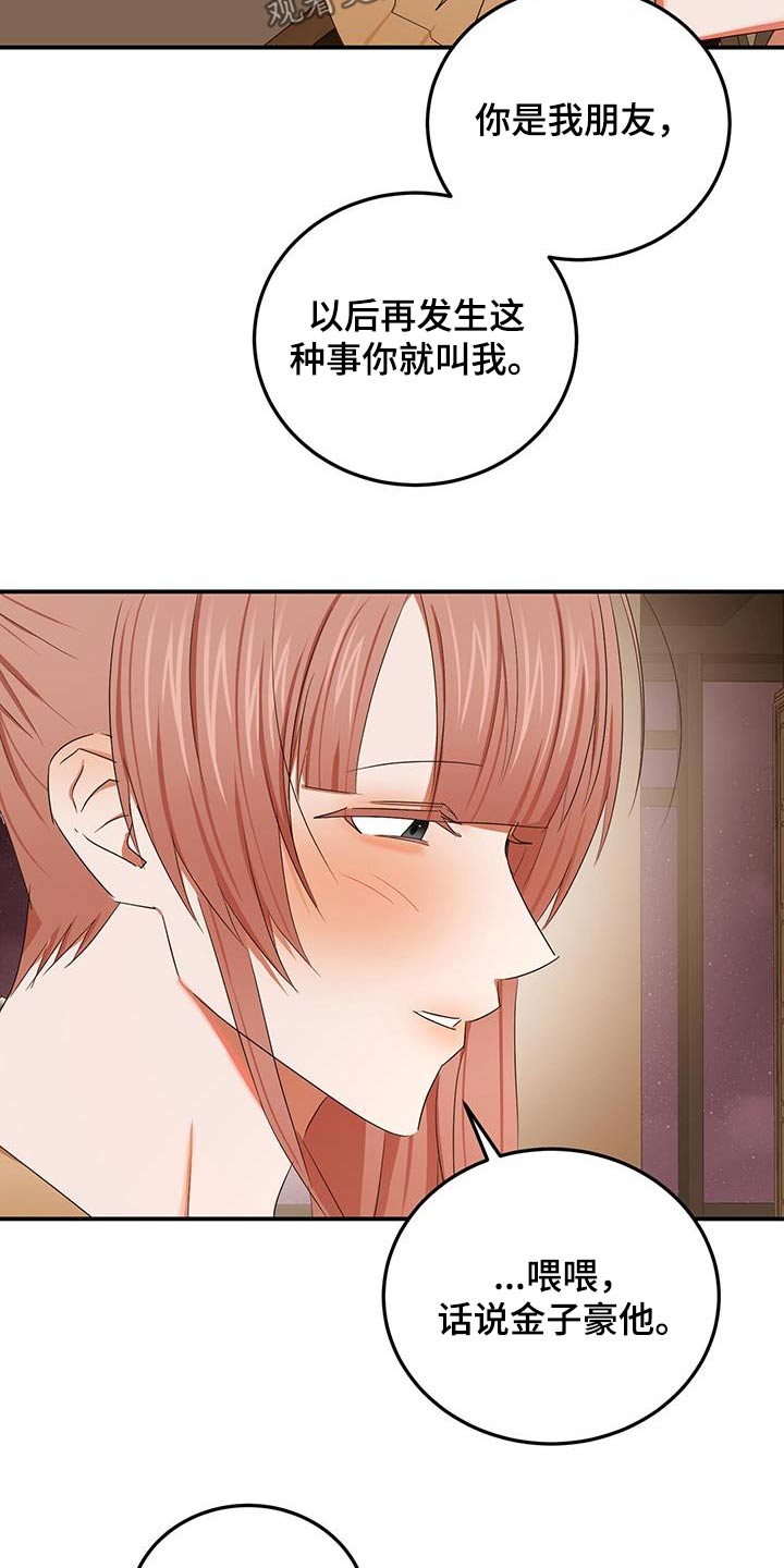 第51章：哭泣7