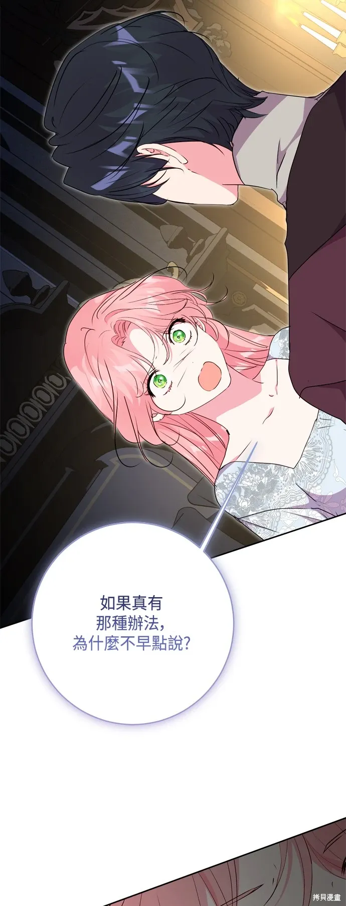 第86话8