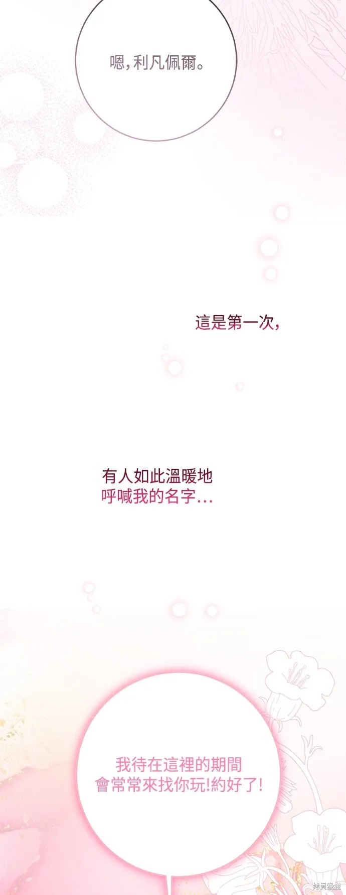 第87话23