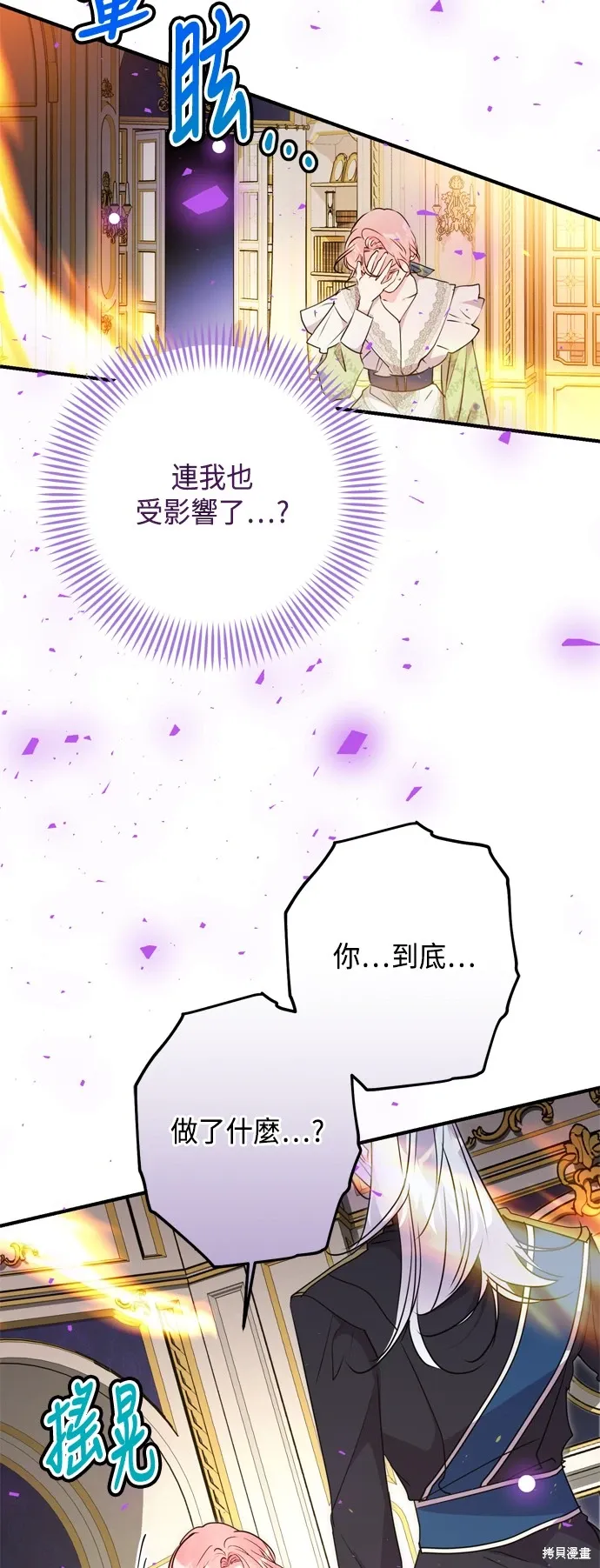 第79话54