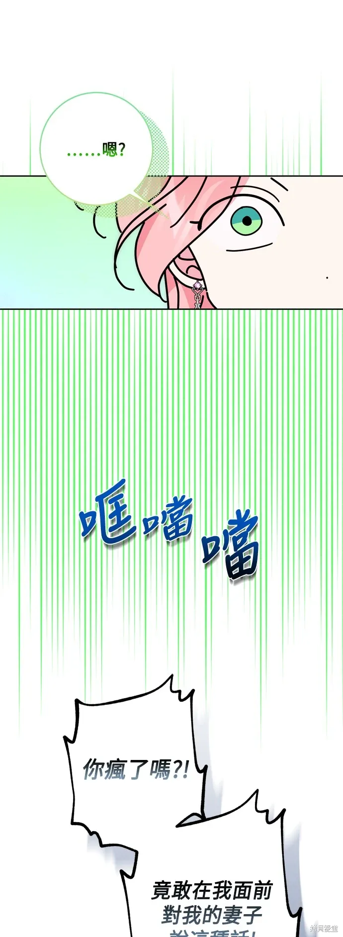 第77话38