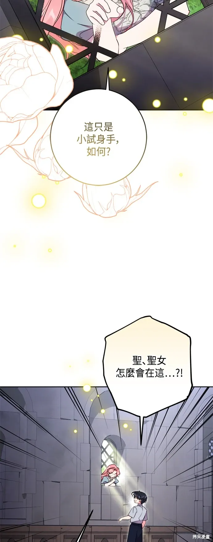 第87话42