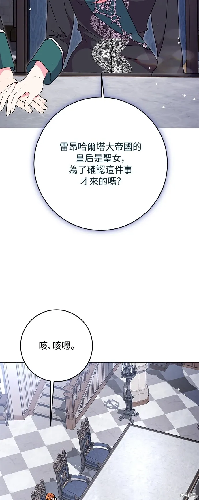 第77话44