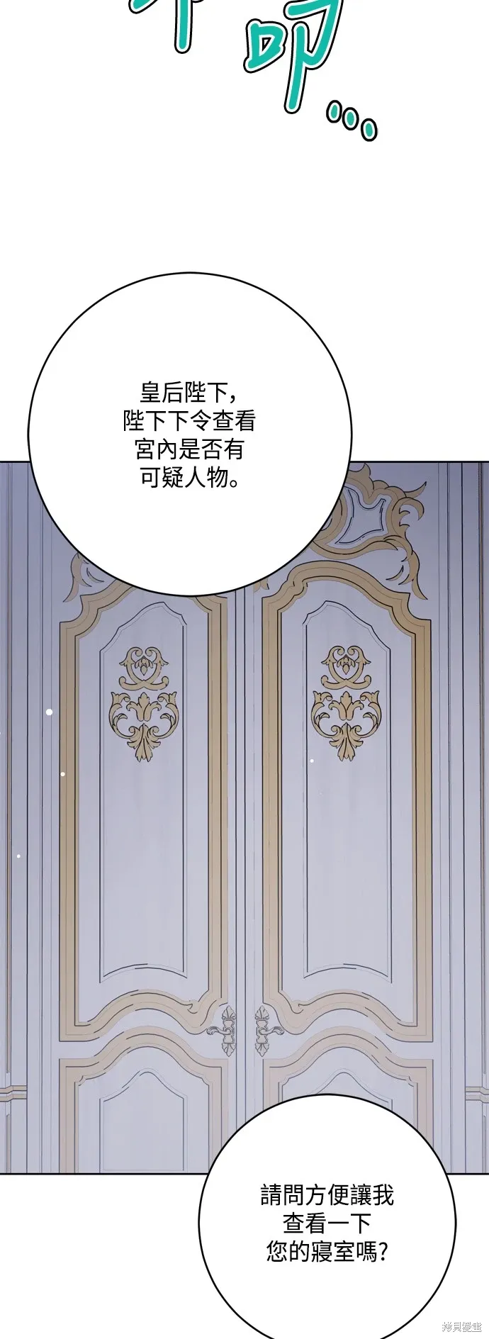 第79话5