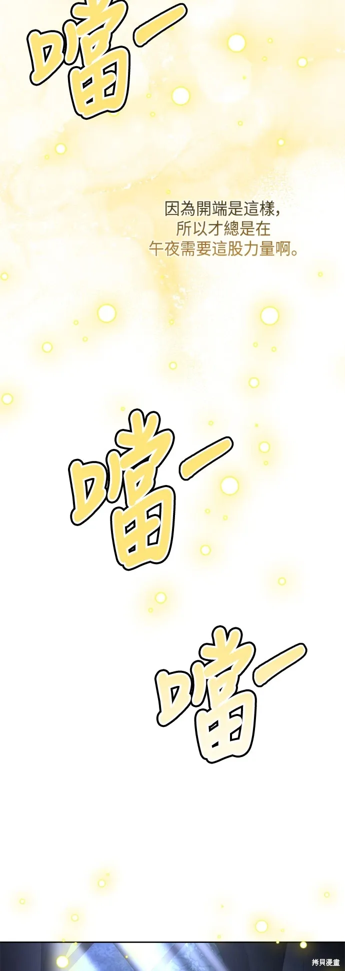 第88话8