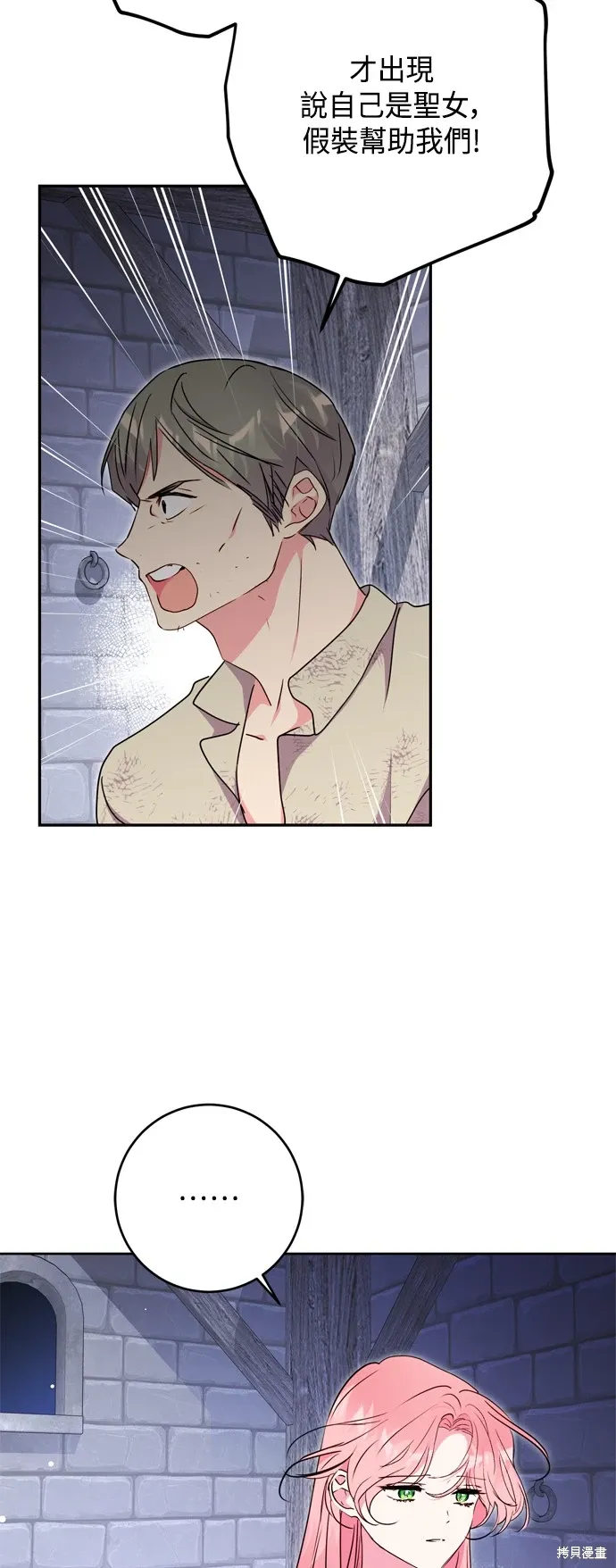 第81话25