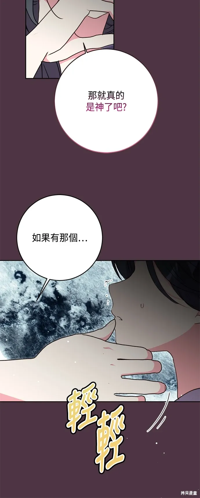 第86话60