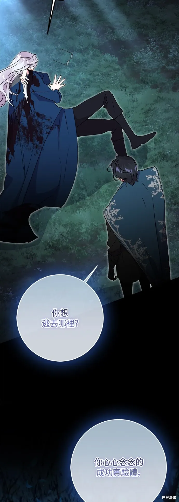 第85话23