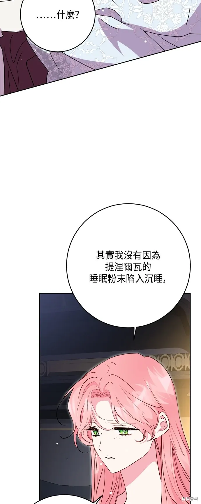 第85话48