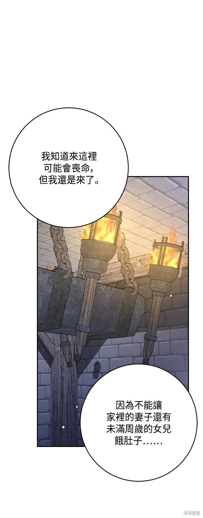 第81话21