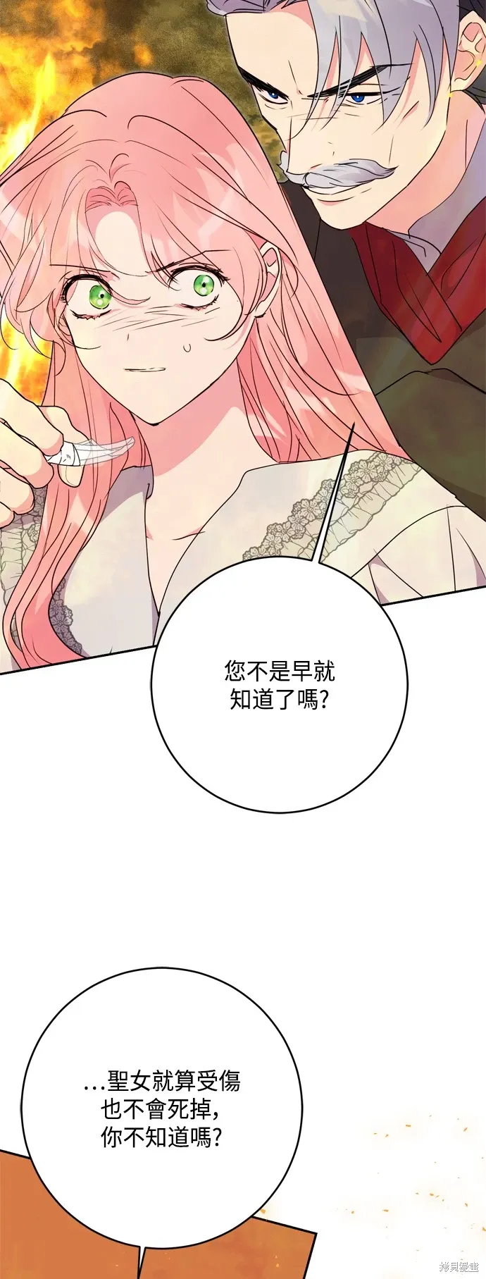 第84话3