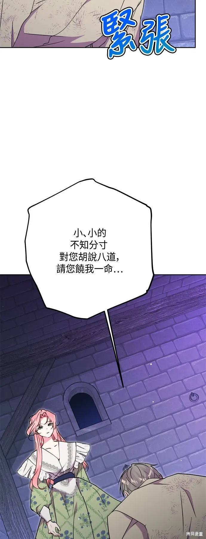 第82话16
