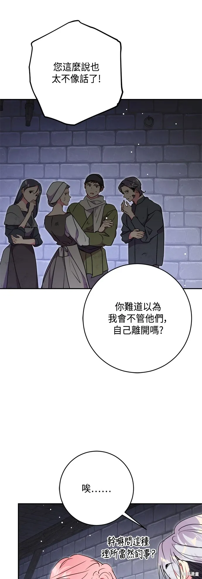 第81话52