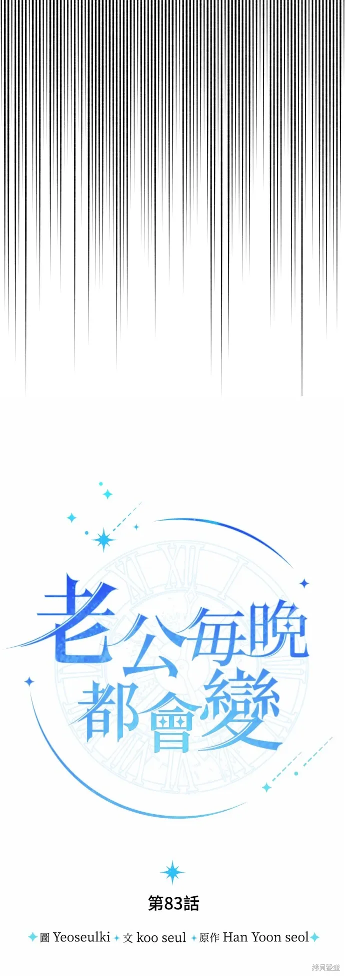 第83话44