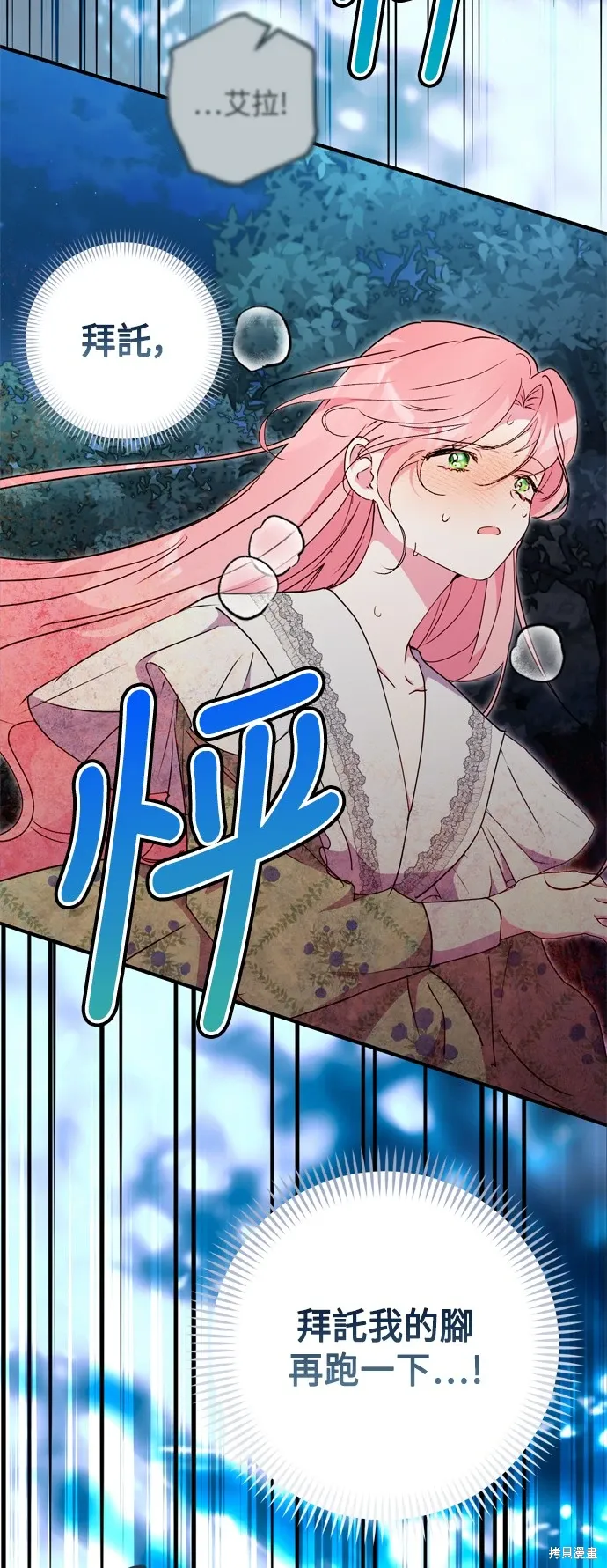 第84话33