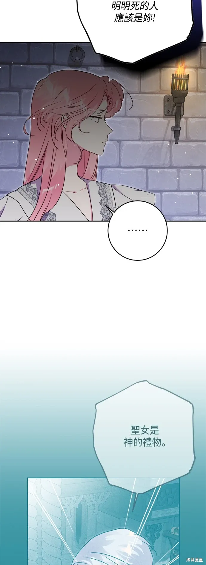 第81话18
