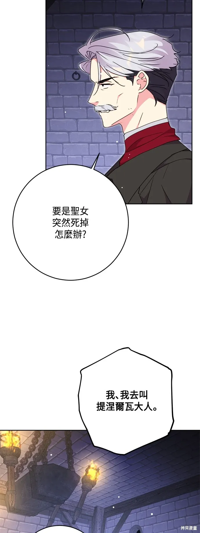 第82话35