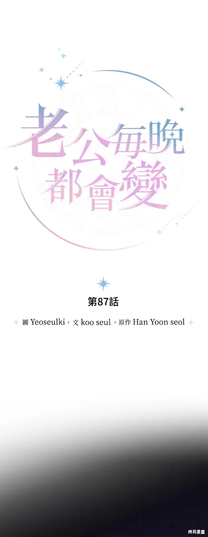 第87话25