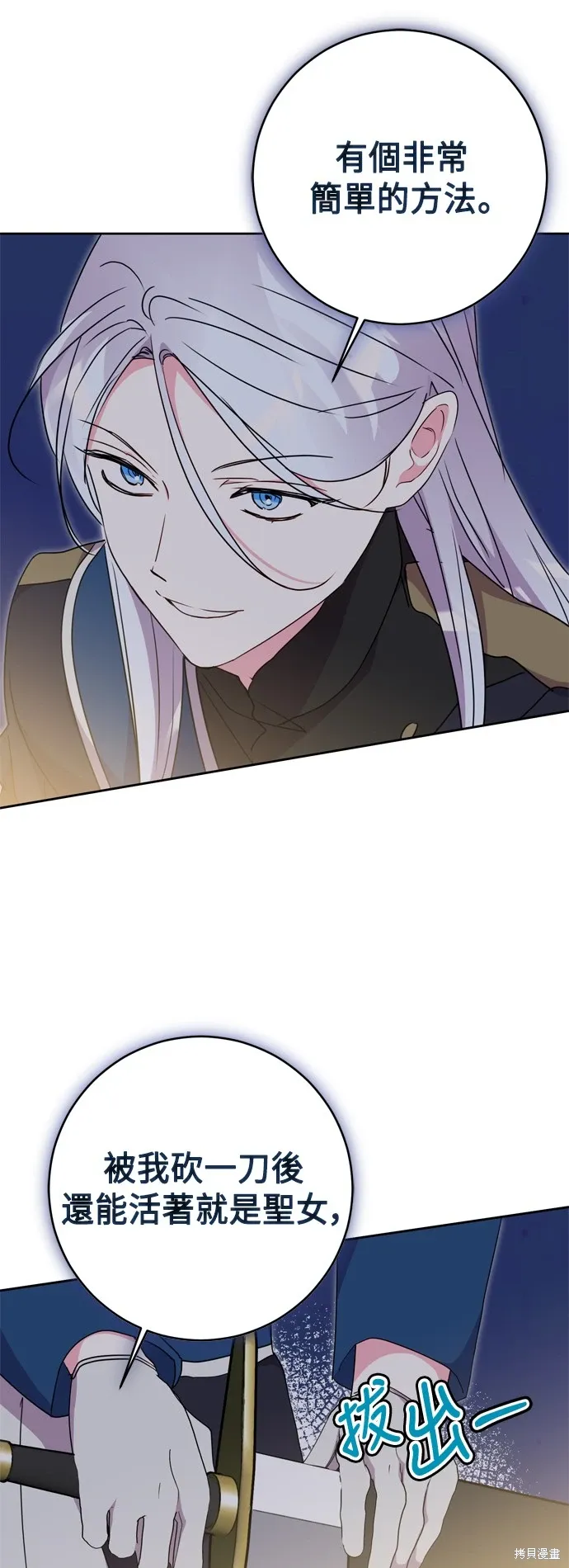 第79话23