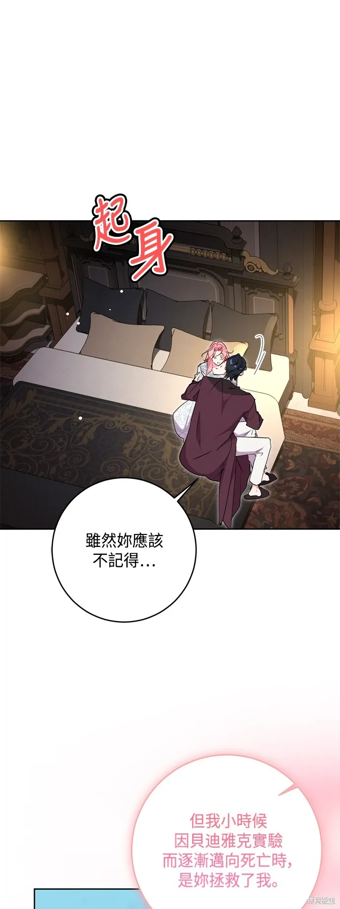 第85话54