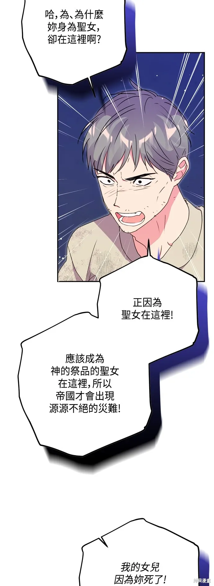 第81话17